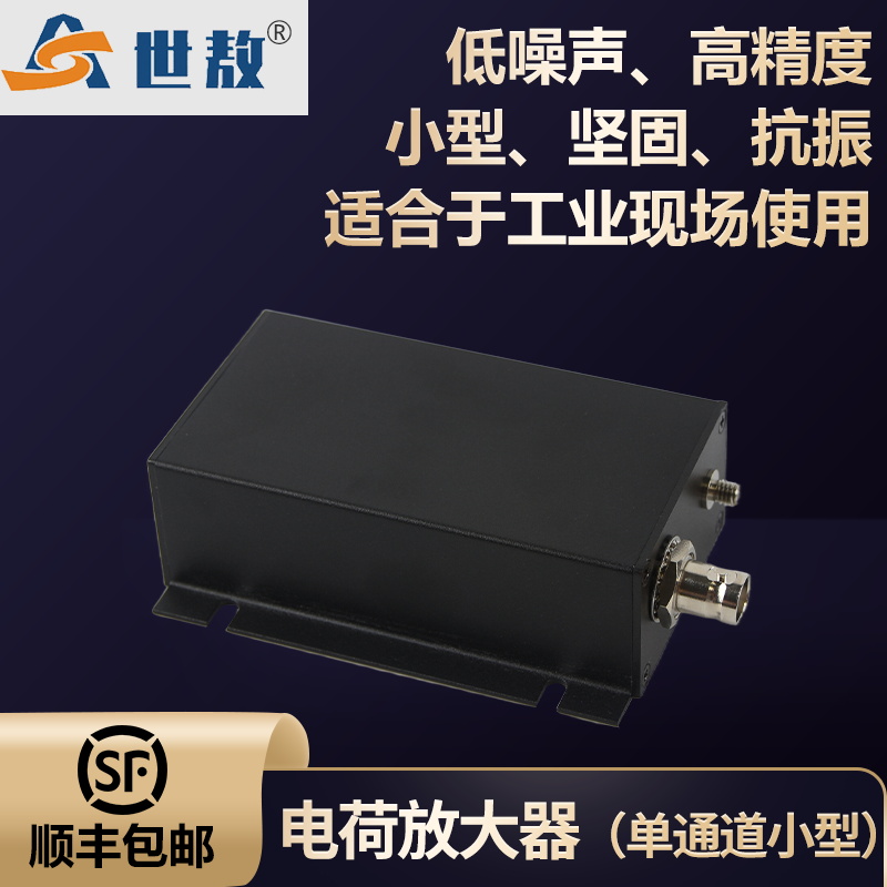 SAPE01Y 單通道小型電荷放大器